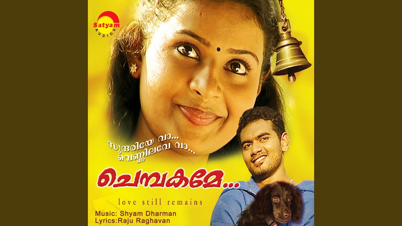 Chembaneer Poovil YouTube Chembaneer Poovil YouTube
