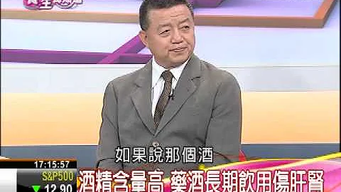 喝酒后肝工作量大增　酒后喝茶.咖啡更伤肝 | 养生我知道 | 三立财经台 - 天天要闻