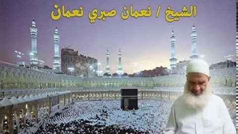 سورة الحديد بصوت الشيخ نعمان صبرى رحمه الله تعالى