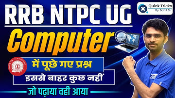 RRB NTPC UG 2025 | Computer Exam में पूछे गए Questions with Answers | Computer by Pravin sir