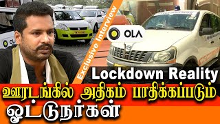 Lockdown reality - problems faced by uber and ola cab drivers during covid pandemic