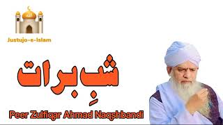 Shab-E-Baraat | شبِ برات | Peer Zulfiqar Naqshbandi DB