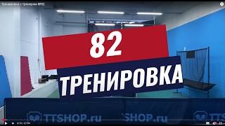 картинка: Тренировка с тренером №82