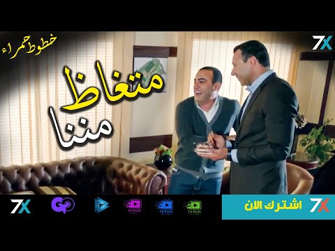 حد شامم ريحة شياط صاحبنا شكله مولع السقا بيغيظظ زميله المنفسن في الشغل