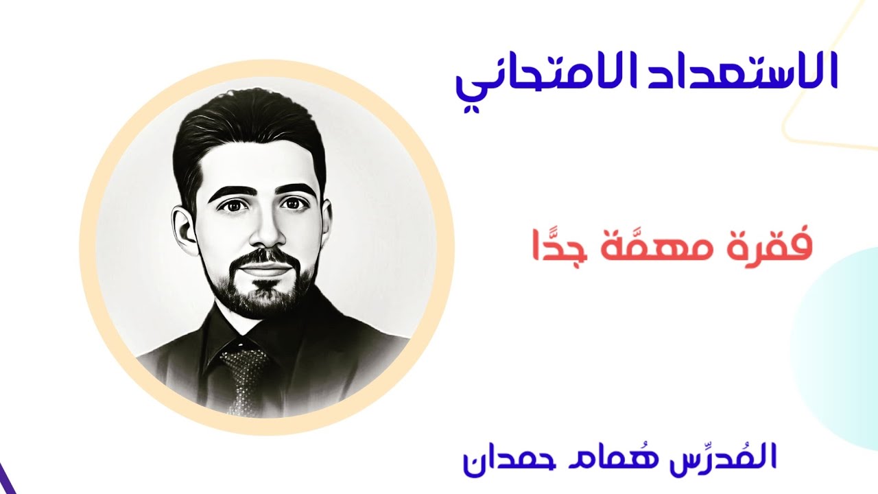 سؤالٌ ثابتٌ على ورقة الامتحان || الجملة الخبريَّة و الإنشائيَّة ✅️