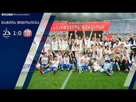 დინამო თბილისი 1:0 შუქურა [მატჩის მიმოხილვა]