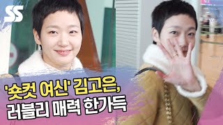 '숏컷 여신' 김고은, 러블리 매력 한가득