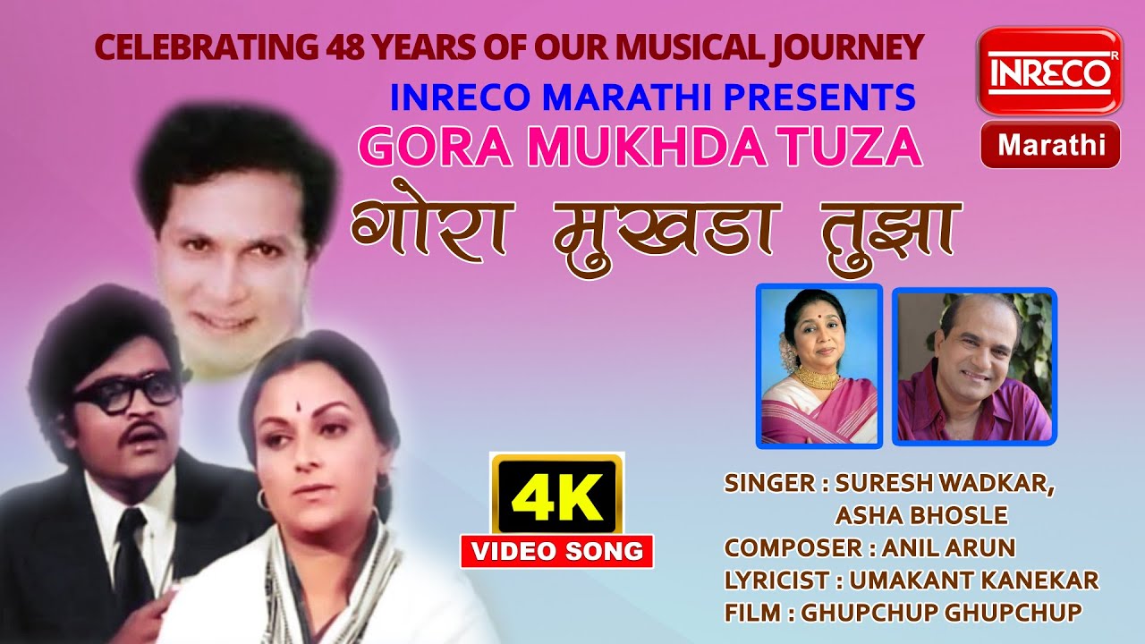 Gora Mukhda Tuza  Suresh Wadkar  Asha Bhosle  Inreco Marathi