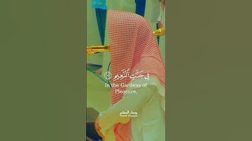 ﴿ وَٱلسَّٰبِقُونَ ٱلسَّٰبِقُونَ ﴾ السابقون في الآخرة لدخول الجنات. القارئ الشيخ يوسف الصقير