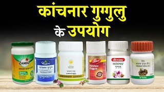 Kanchanar Guggul Uses In Hindi कचनर गगगल क उपयग Know Your Medicine Nirogstreet