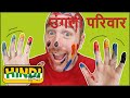 Animal Finger Family Song | Hindi Songs for Kids | Steve and Maggie Hindi | स्टीव और मैगी हिंदी