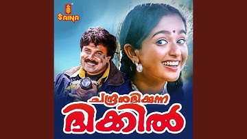 Manju Peyyana
