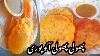 Aloo Puri Quick And Easy Recipe |Aloo Poori With Aloo Tarkari/Chatni | Street Style