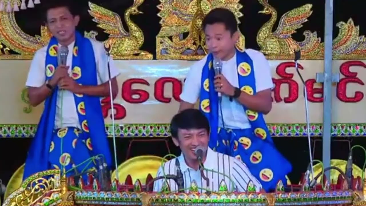 2#အရမ်းသဘောကျနေပီ သူတို့ကို ပေါက်ကျော် ပေါက်စိ ကိုဇော်မင်း /၂