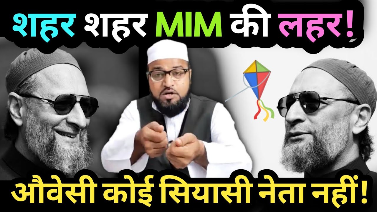 MIM Ko Kitni Badi Kamiyabi Mili? Rashid Miftahi  | Asaduddin Owaisi | MIM Ki Jeet | 