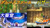 ドラゴンクエスト７ Ps版 １６ 移民でリセマラ 移民の町 ダイアラック 規格外の強さ いどまねき アルスバーグとシムじいさん Kazuboのゲーム実況 Youtube