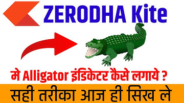 zerodha me alligator indicator kaise lagaye ! alligator indicator strategy ! alligator indicator