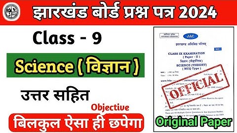 Class 9 Science Important Questions 2023-24 || 9th Science Question Paper