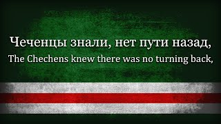 Гуниб - Тимур Муцураев | Timur Mutsuraev - English Subtitles