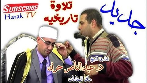 فقط استحضر قلبك | واسمع التلاوة دى | رهيبه  !