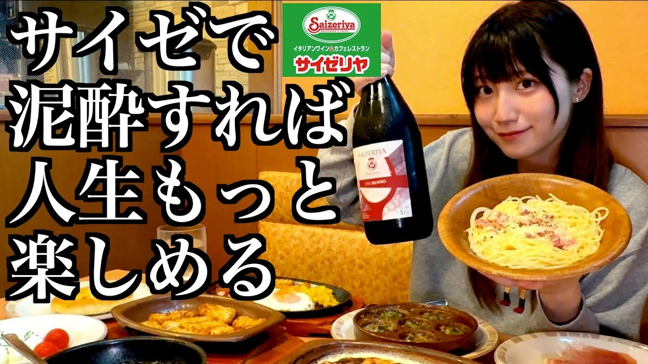 【爆食】サイゼリヤのマグナムが人生の疲れを癒してくれる【酒村ゆっけ、】