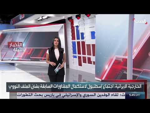 محادثات إسطنبول: إيران تدعو أوروبا لتصحيح مواقفها بشأن الملف النووي