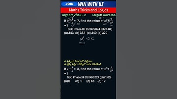 ఆల్జీబ్రా trick 2 || Unique Algebra tricks in telugu for Railway exams and SSC exams #rrbalp2024