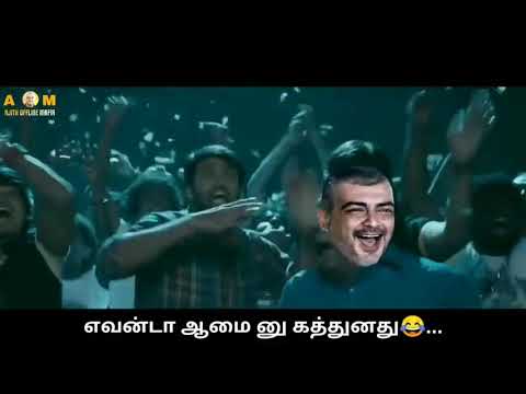 Ajith funny troll  beast in theatre AAMAI THAKKAPATTAR tamil troll 