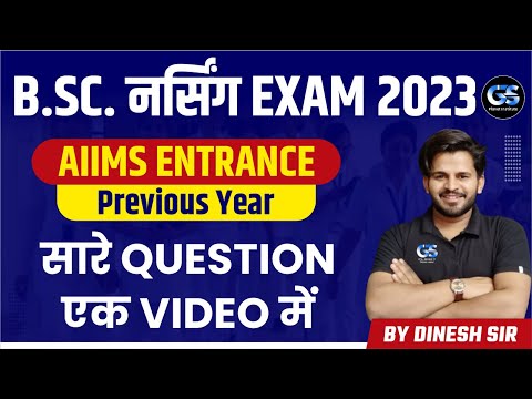 AIIMS BSC NURSING