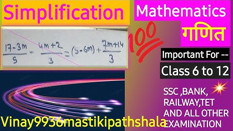 17-3m/5 -4m+2/3 = (5-6m)+(7m+14)/3 Solve it? #simplification #mathematics #newvideo #viralvideo