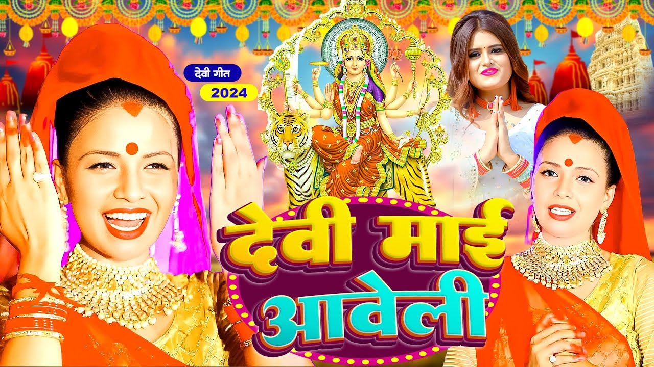 LIVE       Navratri Bhakti Song 2023   Mata Rani Bhajan   Durga Maa Bhojpuri Song