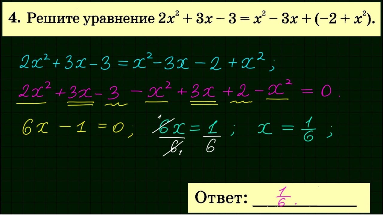 Уравнения 2 часть огэ математика