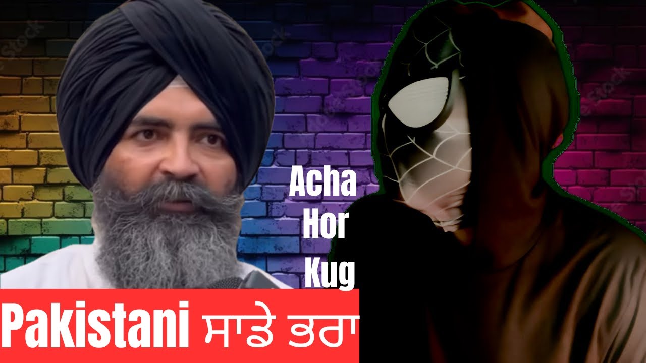 Jatt-Muslim ਭਾਈ-ਚਾਰਾ || Punjab Nu Hoya Pakistan Nal Pyar || - YouTube