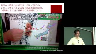 京都大学工学部公開講座「地震は予測できるか？ －全球測位衛星システムのビッグデータ解析最前線－」梅野 健（工学研究科教授）2016年7月30日