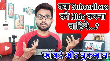 Subscriber Hide karne ke fayde or nuksan | Tips for New YouTuber