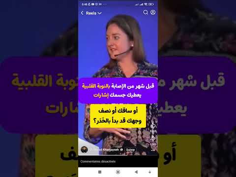 نوبة قلبية قد تفاجئك إلا إذا استمعت لجسدك