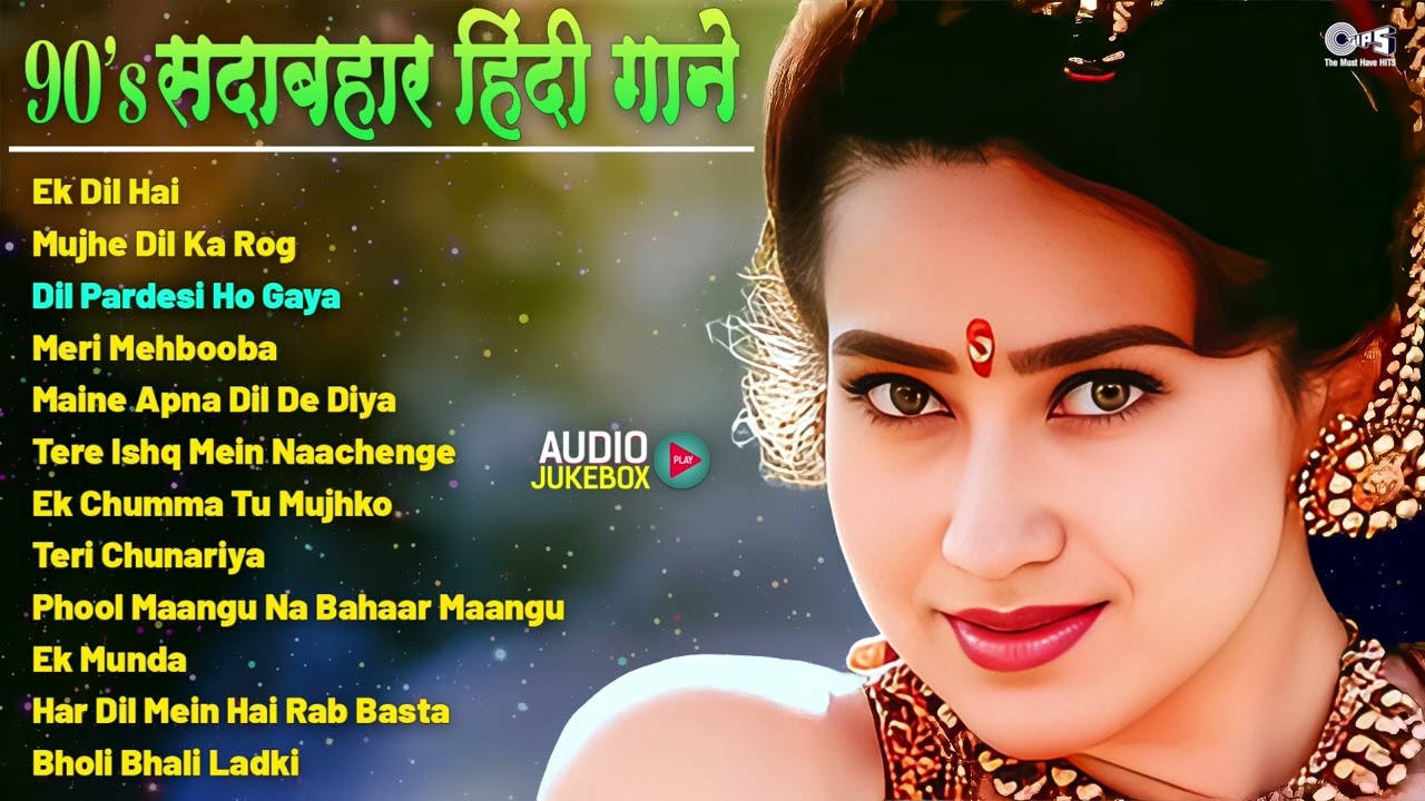 Hindi Sadabahar Gaane | Audio Jukebox | पुराने 90's गाना | Bollywood Hindi Songs | 90's Ke Gane