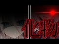 【ゆっくり茶番劇】世界最強の兄妹……!?#30 《化物》