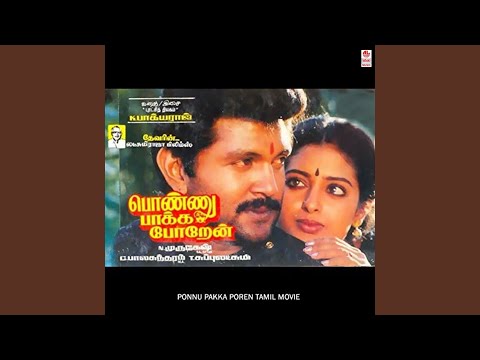 Sala Sala Yena Song Lyrics on YouTube