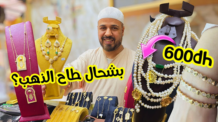 💥كورميطات 900dh رجعو🤩لجديد فسناسل الجوهر من 600dh😱براسليات روعة والجديد فالسرتلة chaumet