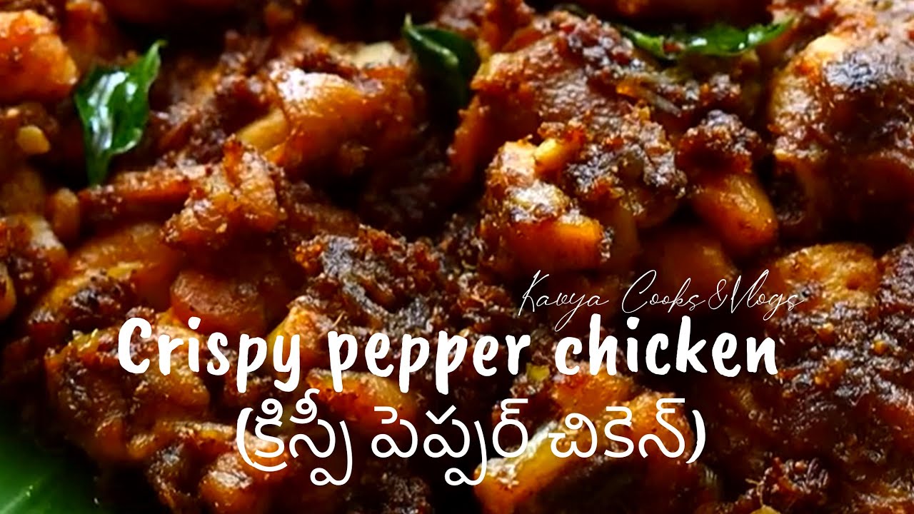 Crispy Pepper Chicken (Telugu Lo) pepperchickenrecipe crispychicken