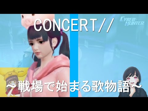 【歌ってみた】戦場で路上ライブやってみたらまさかの結果にｗｗｗｗｗ