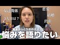 【共感の嵐】発達ゆっくり女の子のママたちに育児の不安や悩みを聞いてみた!!!!!!!!!