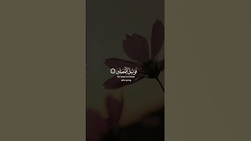 سورة الماعون تلاوة خاشعة بصوت علي جابر