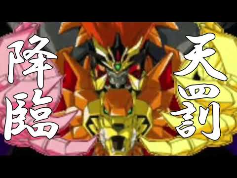 【熱く歌ってみた】勇者王誕生！！(集大成神話ヴァージョン)【ガオガイガー】
