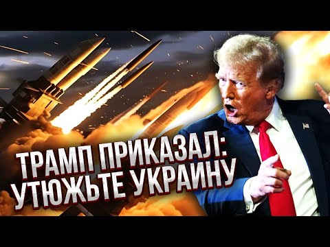 СВИТАН: Все в укрытие! САМЫЙ БОЛЬШОЙ ОБСТРЕЛ ЗА СЧИТАННЫЕ ЧАСЫ. Поднимают СОТНИ РАКЕТ. Трамп одобрил