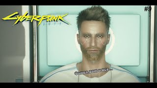 Cyberpunk 2077 часть 9.Финал,главный босс Адам Смешер ,мы в космосе ,выбор ВИ ,вот и все...