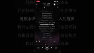 J.well - 周末一起喝酒