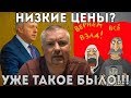 СОХРАНИМ НИЗКИЕ ЦЕНЫ в магазинах Беларуси! Экономика Беларусь ФАКТЫ