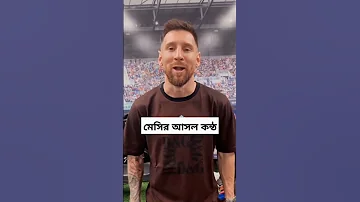 Messi Real Voice Shorts Messi 